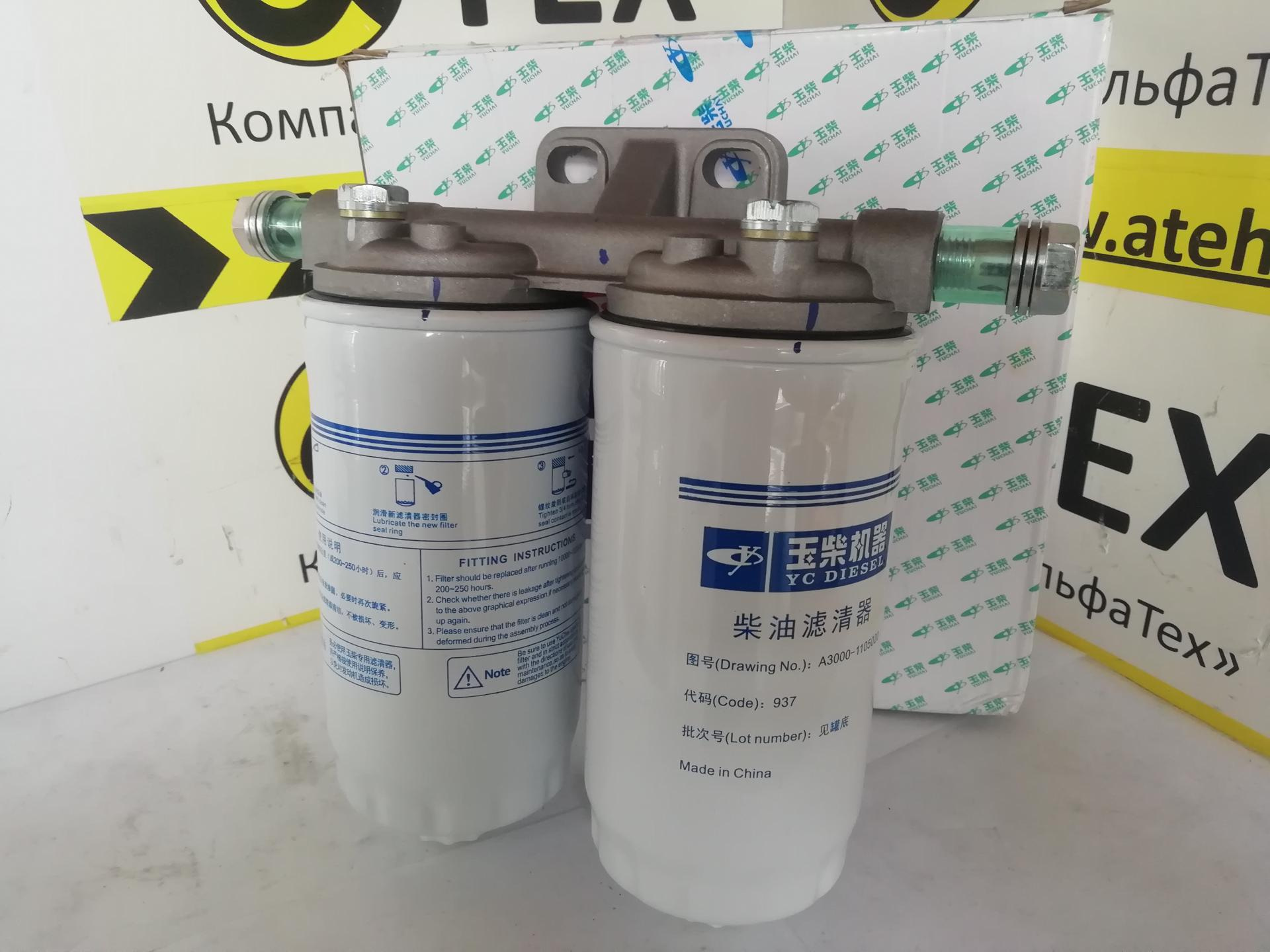 Фильтр топливный в сборе двойной CX0712A+CX0712B (A3000-1105010-937) Оригинал