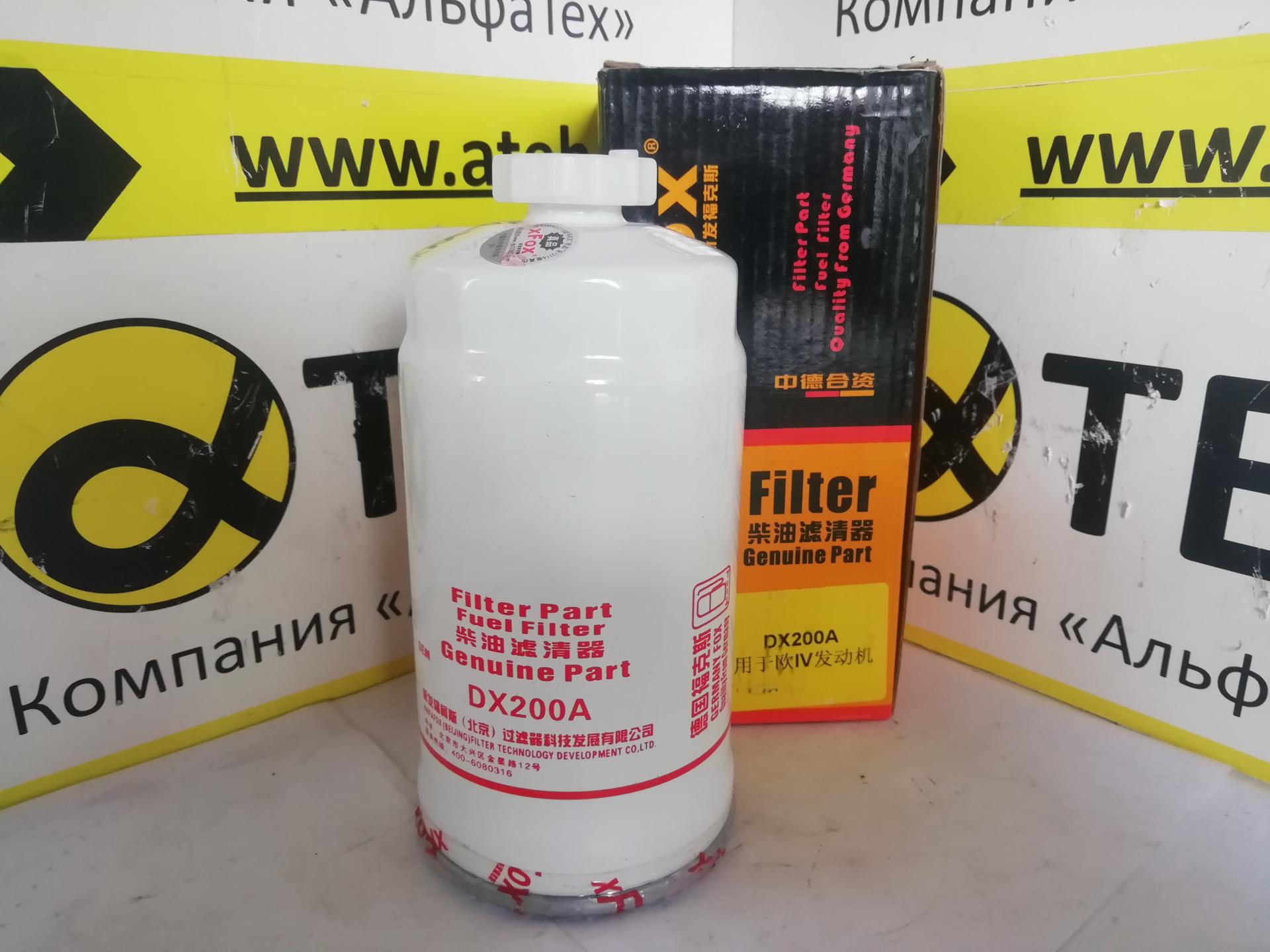 Фильтр топливный DX-200A/B7604-1105200 xFox